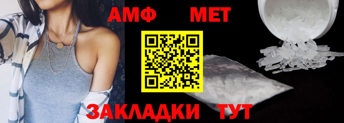 Amphetamine  Вход с VPN  Амфетамин  Нефтекамск  АМФ Розовый 