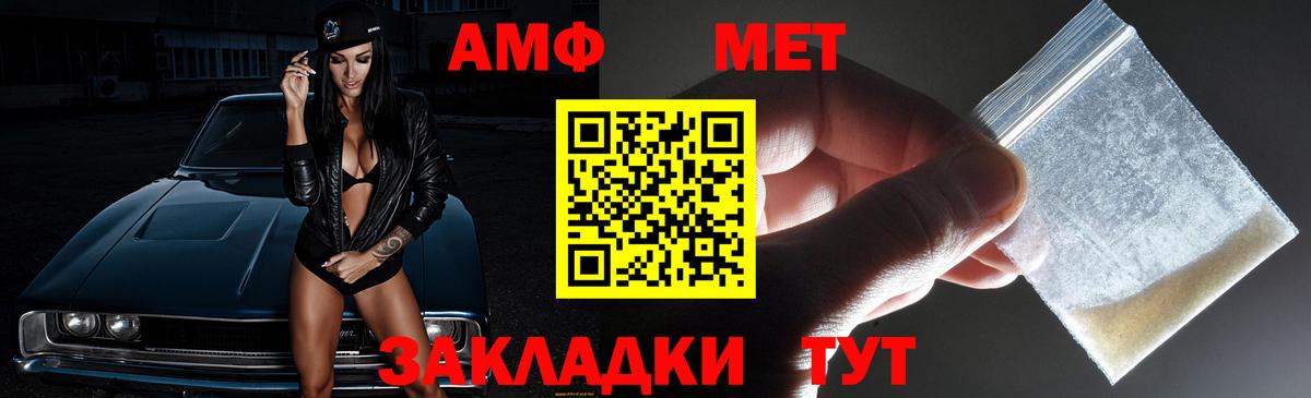 АМФ Premium Нефтекамск