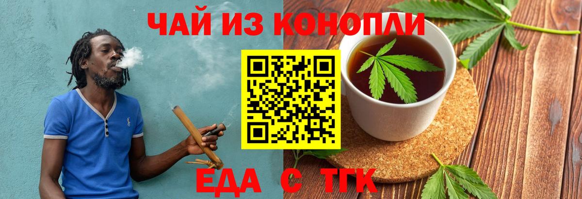 Печенье с ТГК марихуана  Вход с VPN  Нефтекамск 