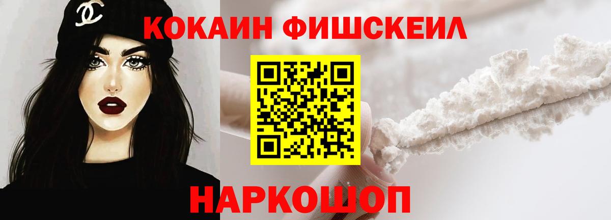 Нефтекамск  КОКАИН 99%  купить наркотики цена  Вход с VPN 