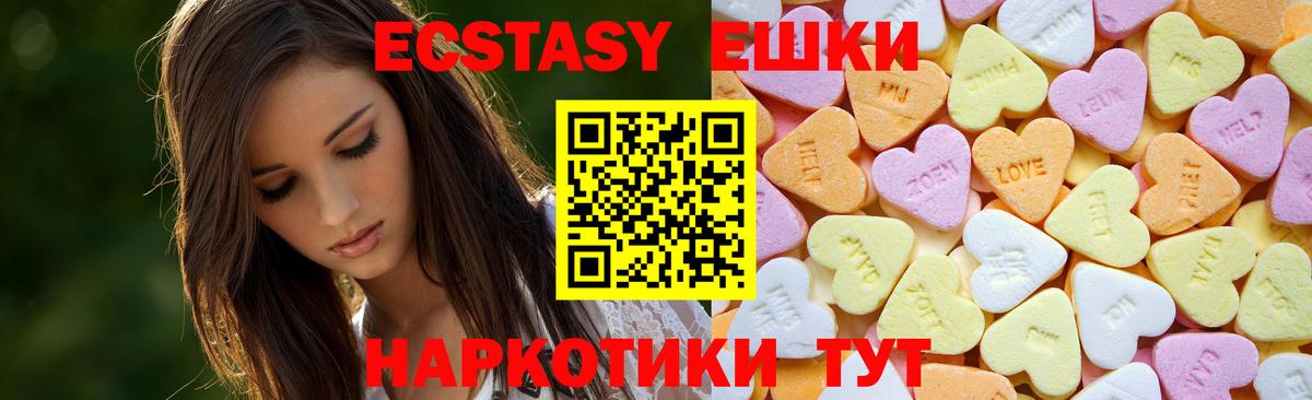 Экстази 250 мг  Вход с VPN  Нефтекамск  Экстази  Ecstasy 280 MDMA 
