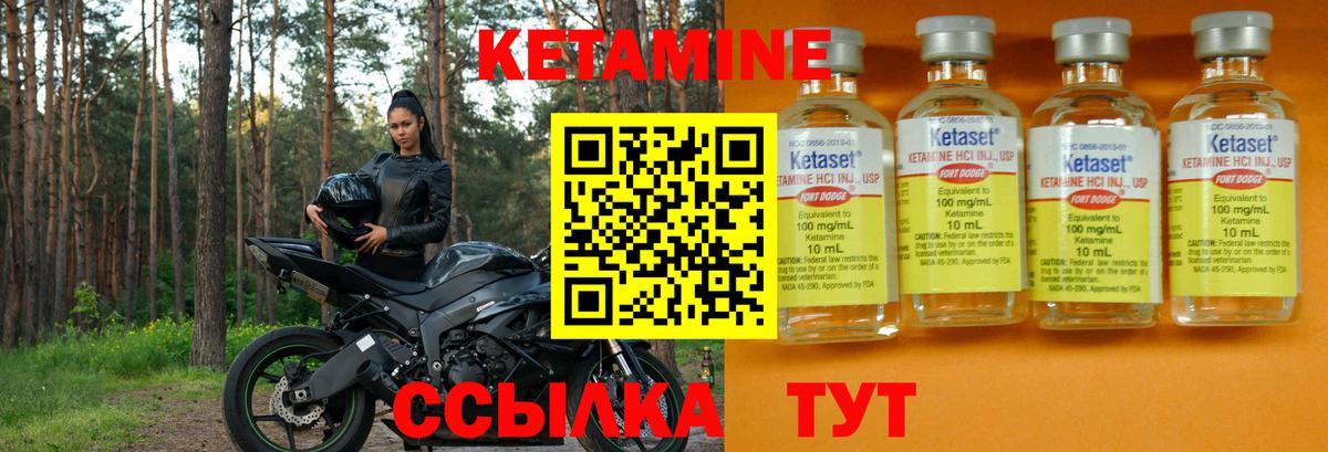 Кетамин VHQ Нефтекамск