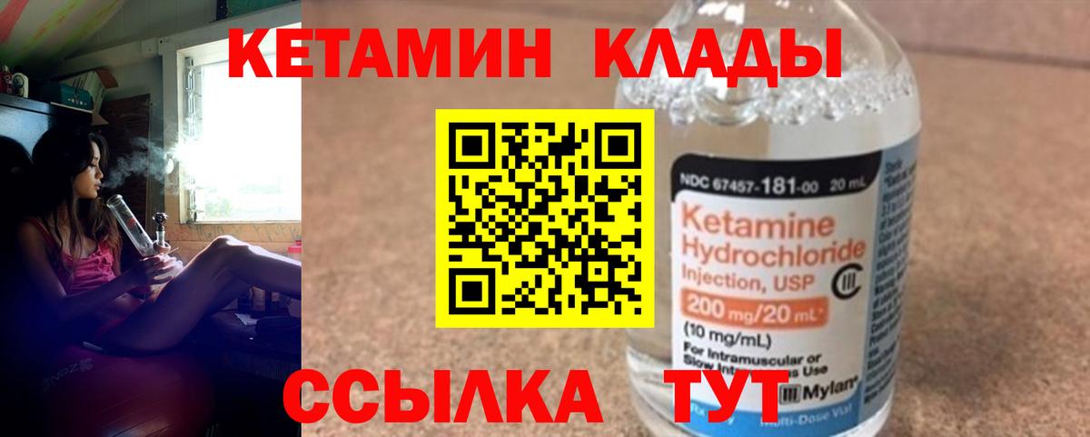 Кетамин VHQ  Вход с VPN  Нефтекамск  Кетамин ketamine 