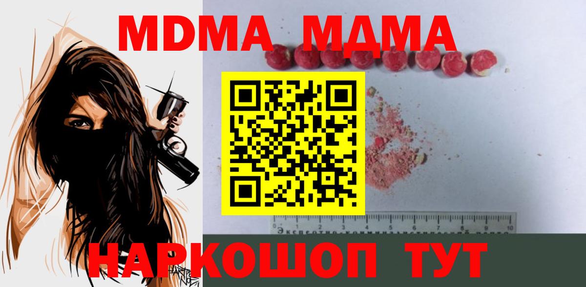 МДМА crystal Нефтекамск