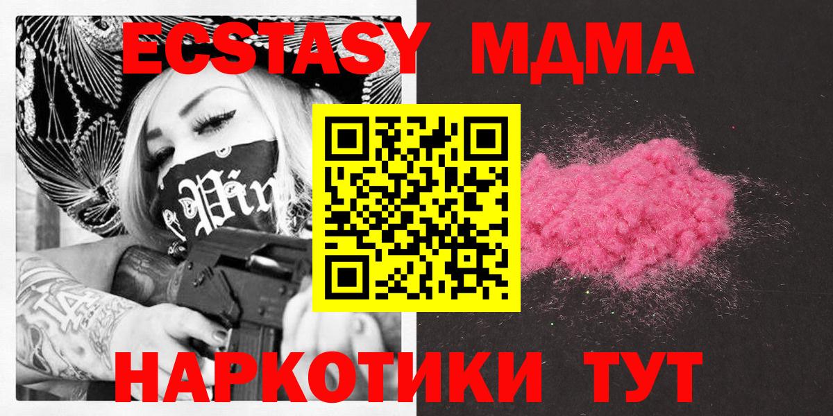 МДМА Molly  МДМА Molly  Вход с VPN  Нефтекамск 