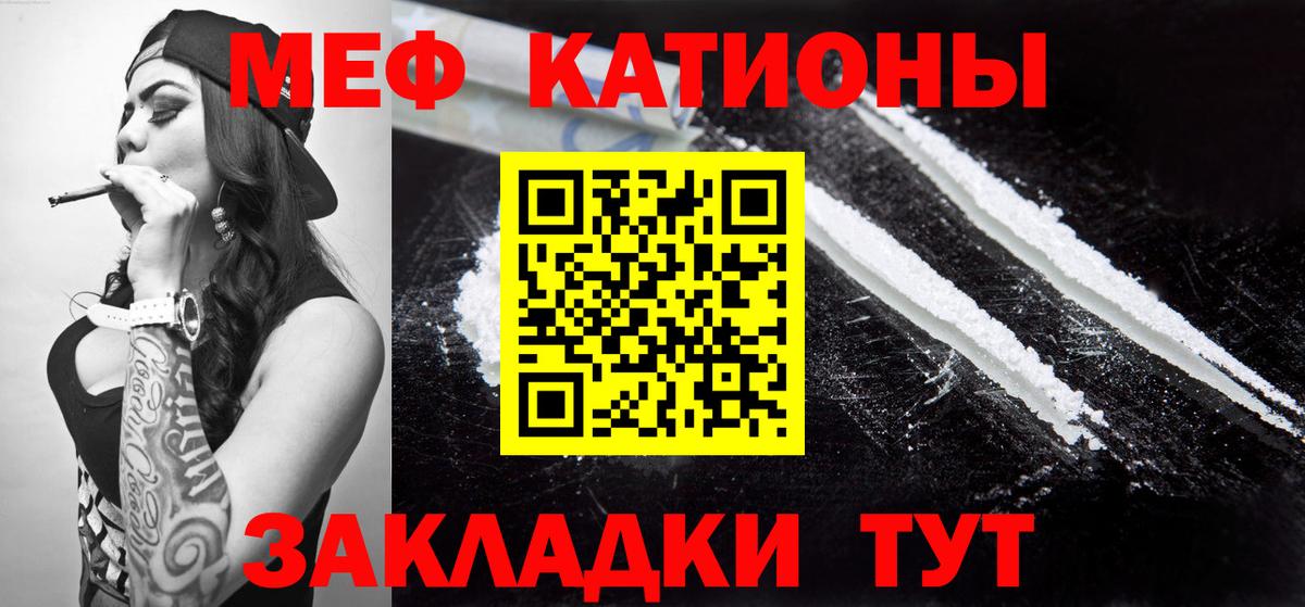 Меф мяу мяу  Вход с VPN  наркотики  МЕФ мука  Нефтекамск  Меф 