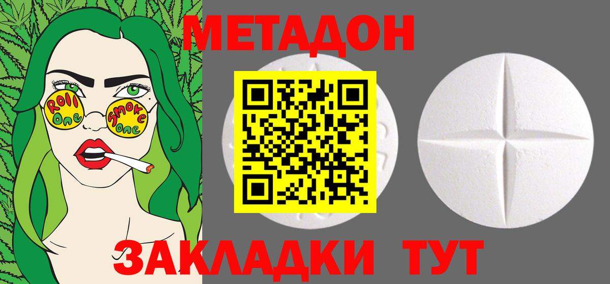 МЕТАДОН белоснежный Нефтекамск