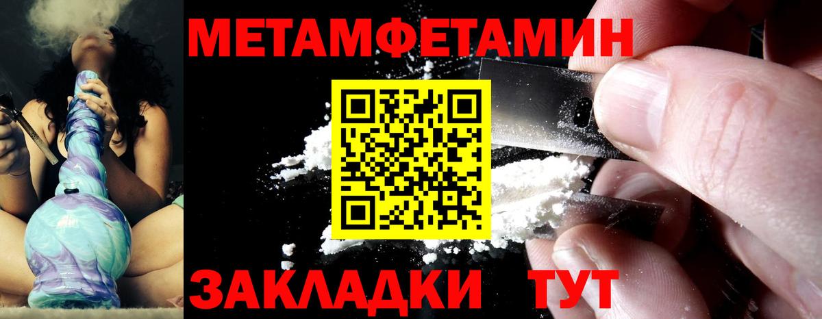 Нефтекамск  Метамфетамин винт  Вход с VPN 