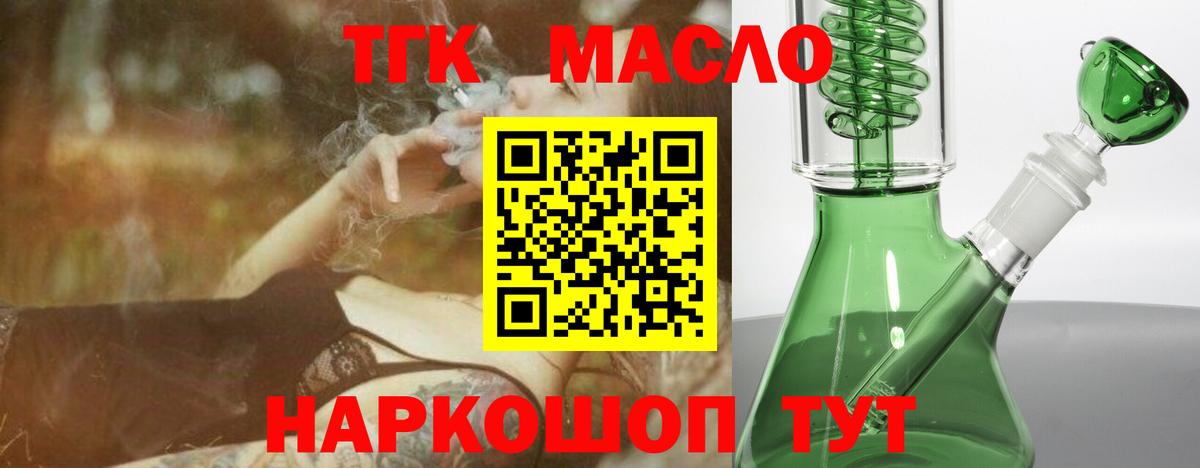 Дистиллят ТГК вейп с тгк  Вход с VPN  ТГК концентрат  Нефтекамск 